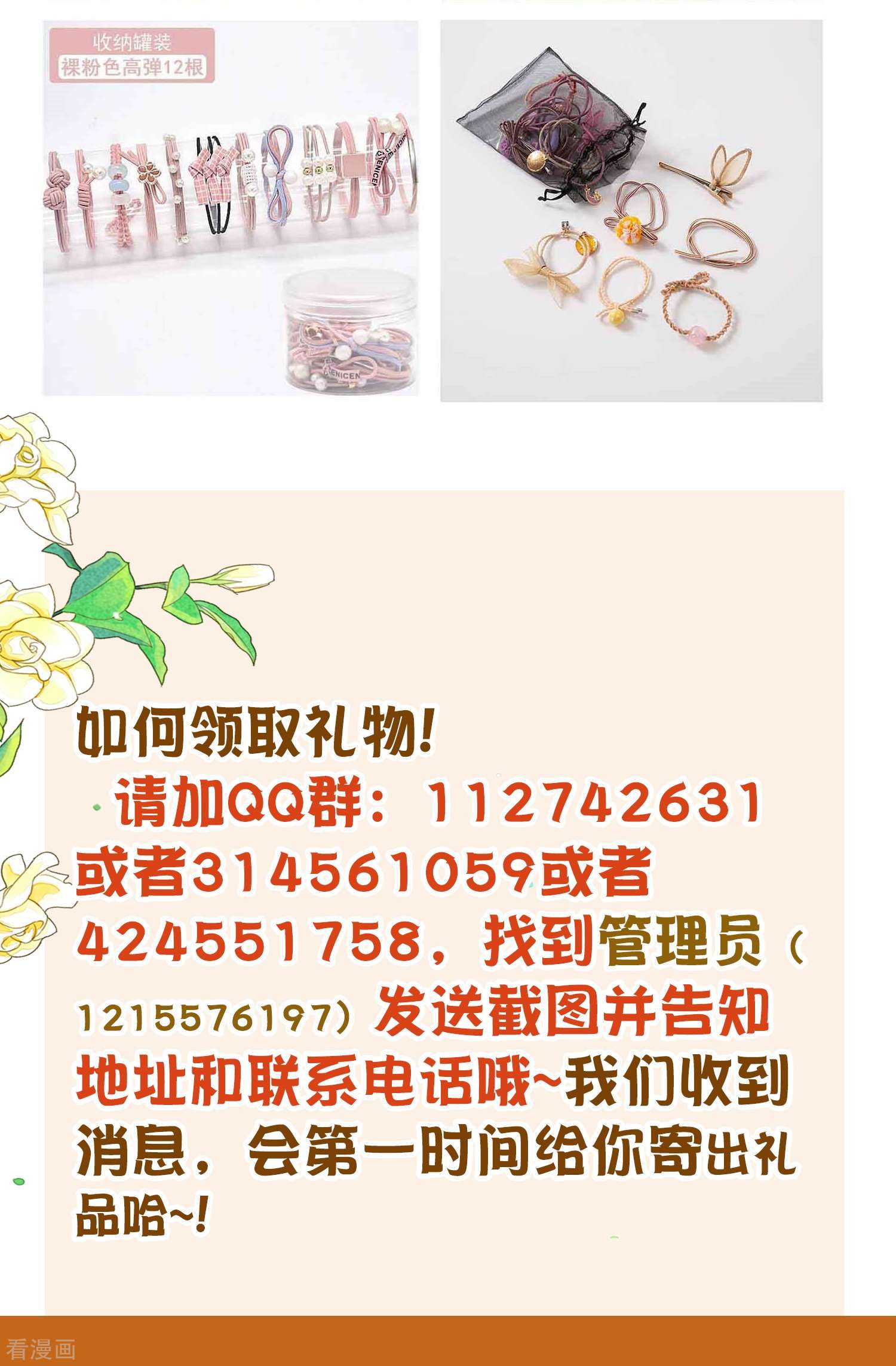 冰山总裁宠妻无道暑期抽送活动开始啦