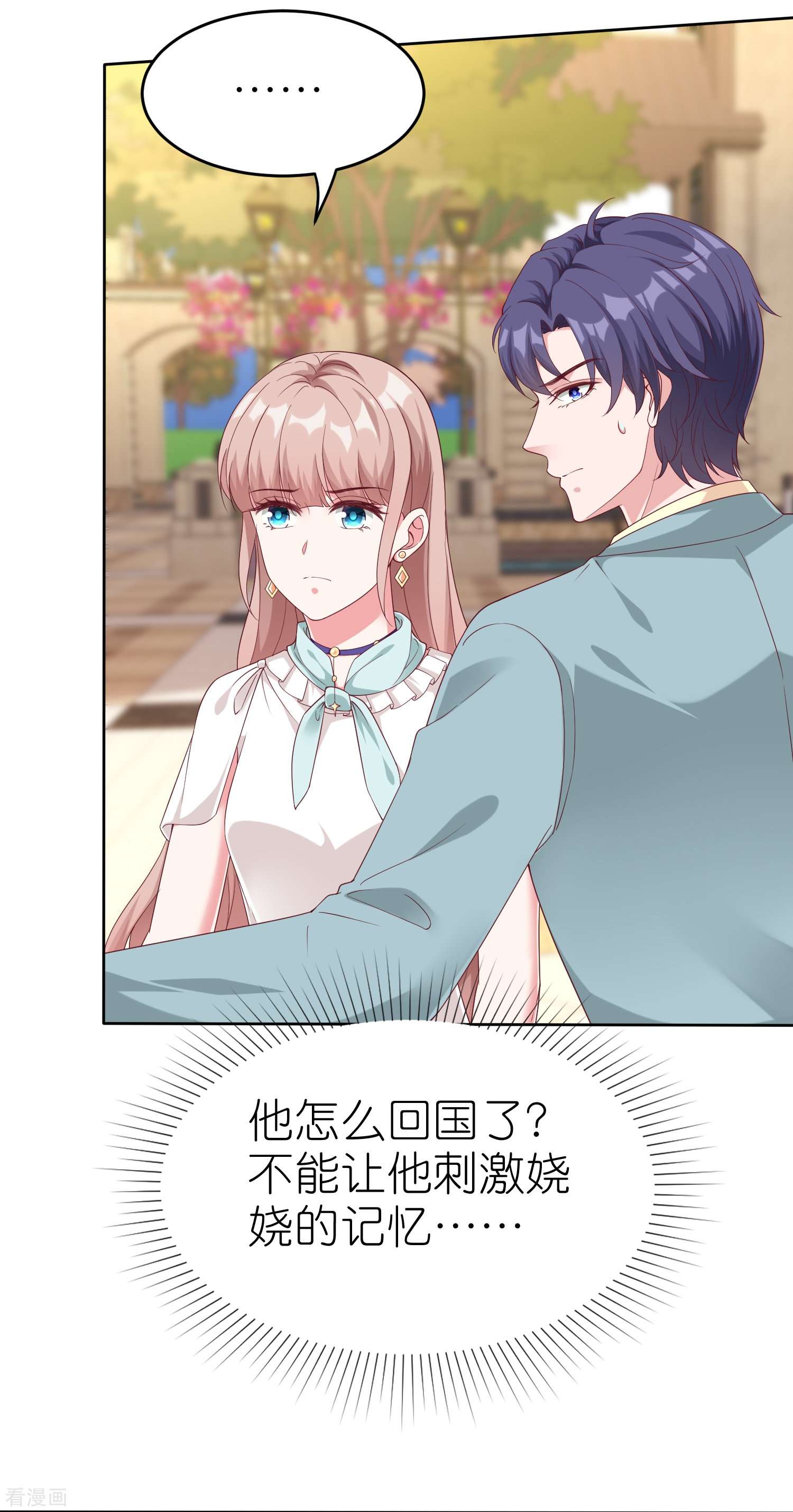 冰山总裁宠妻无道233话