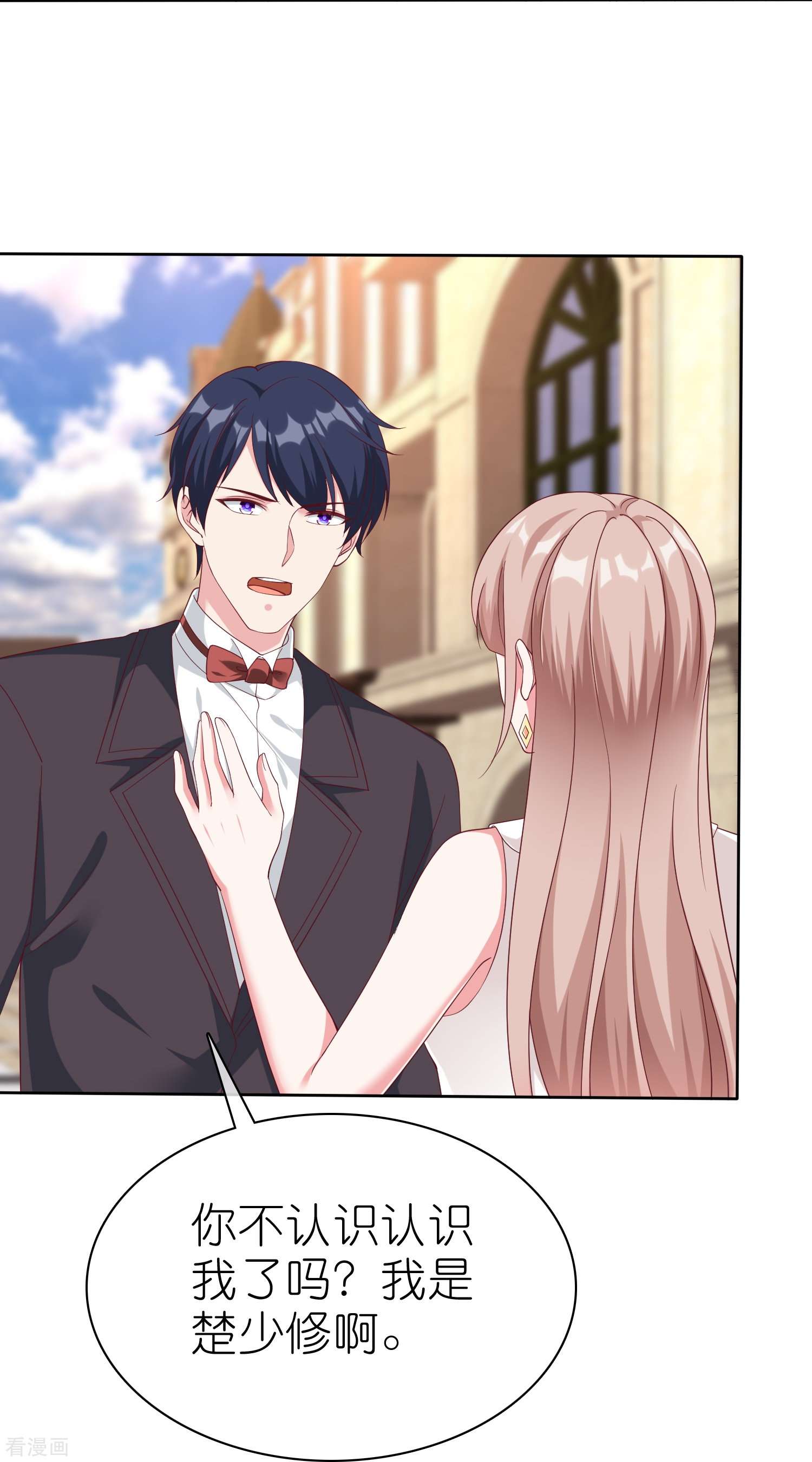 冰山总裁宠妻无道233话