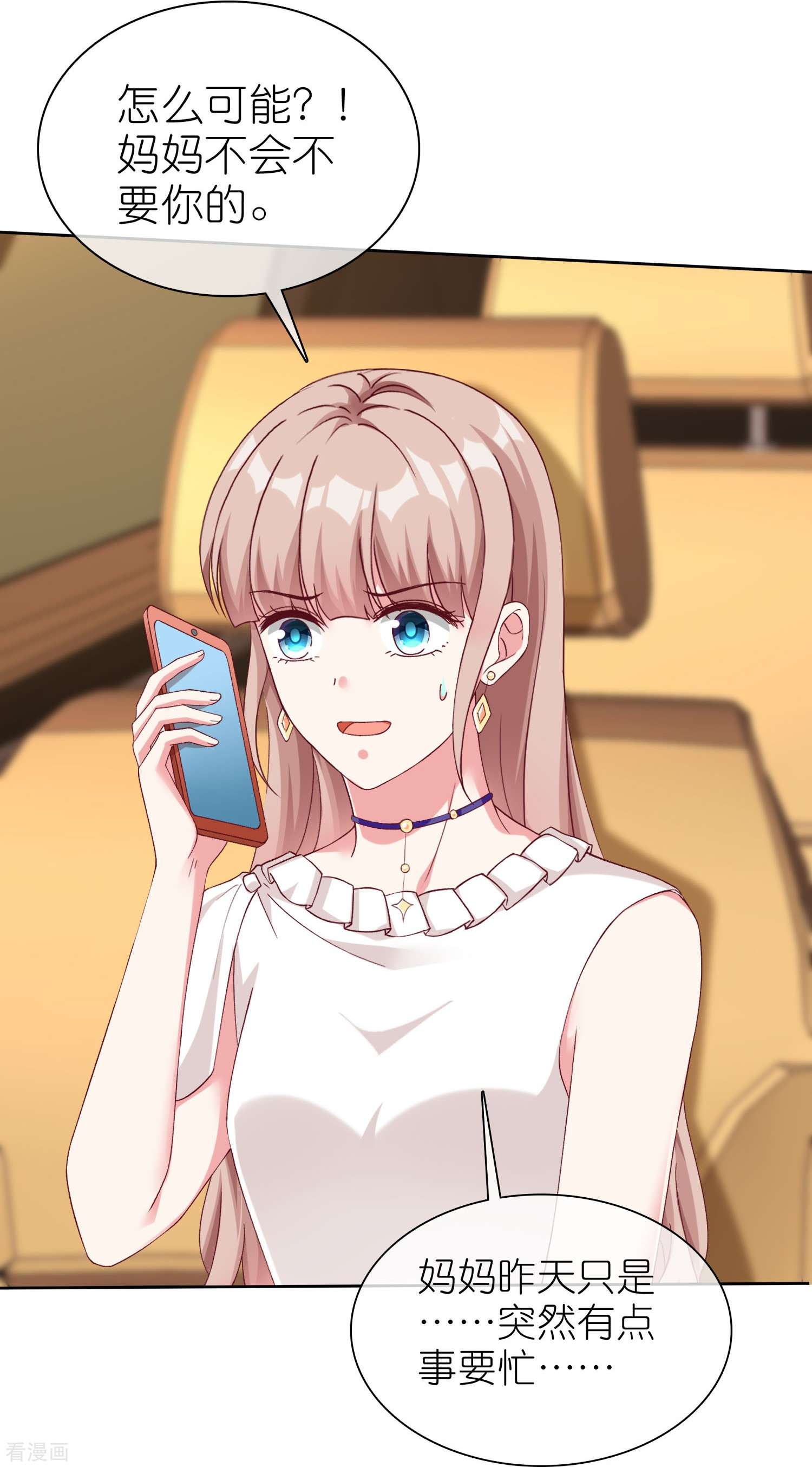 冰山总裁宠妻无道233话