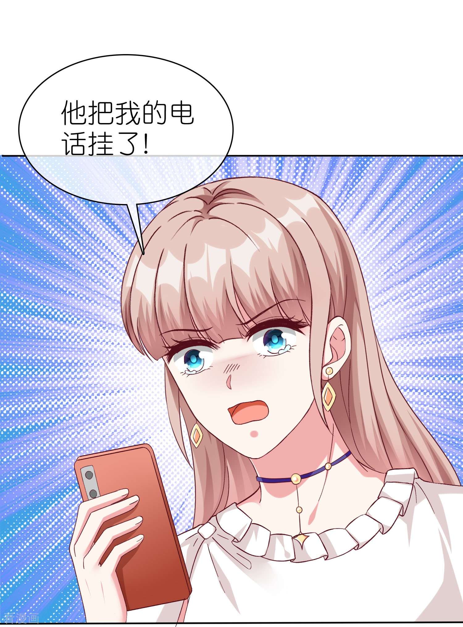 冰山总裁宠妻无道233话