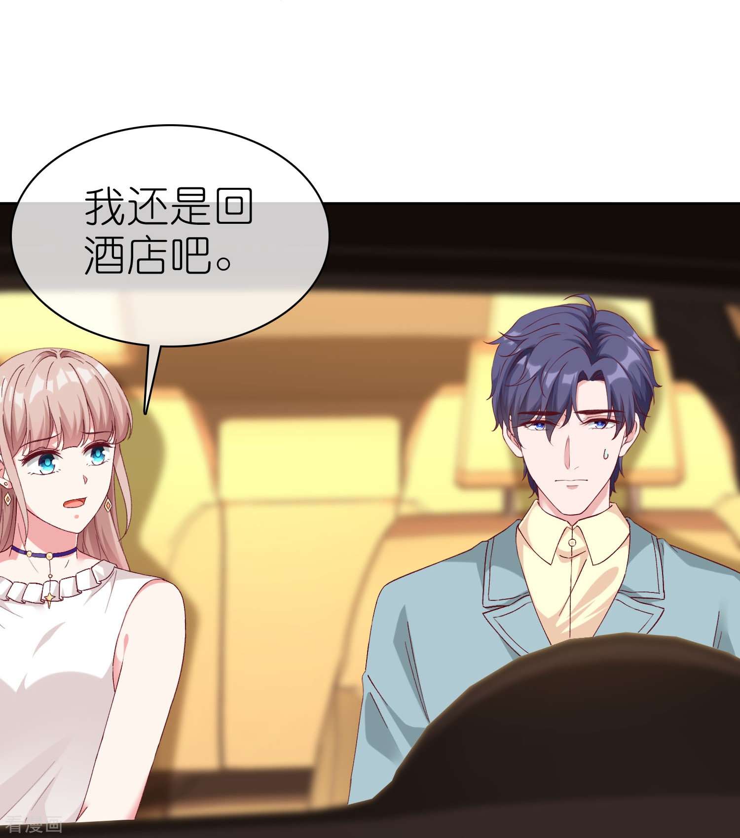 冰山总裁宠妻无道233话