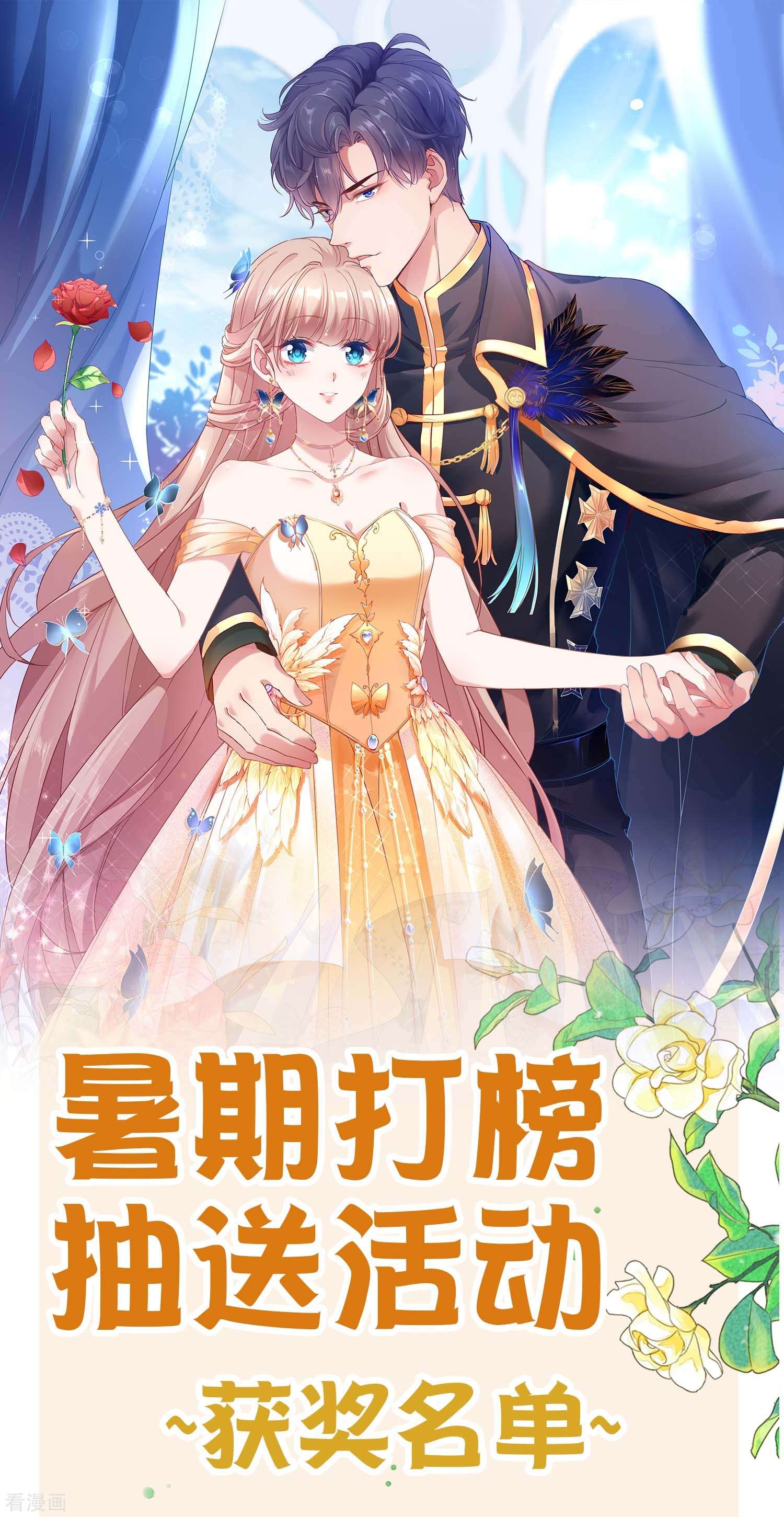 冰山总裁宠妻无道27周获奖名单