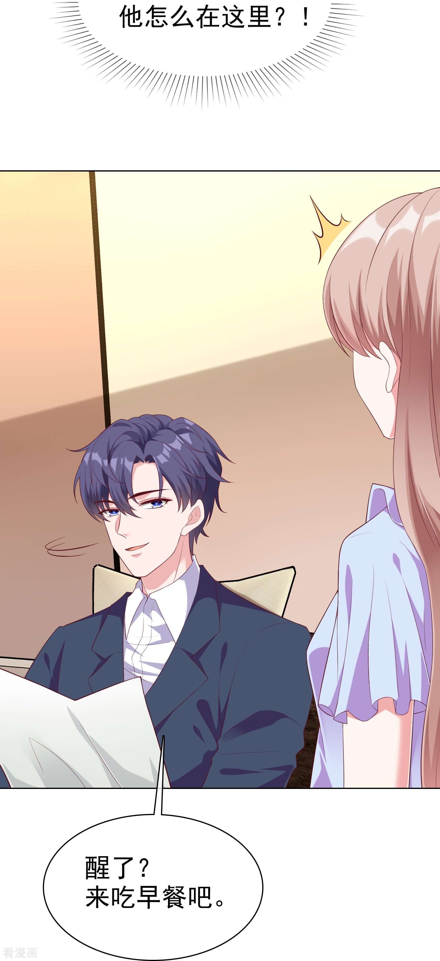 冰山总裁宠妻无道235话