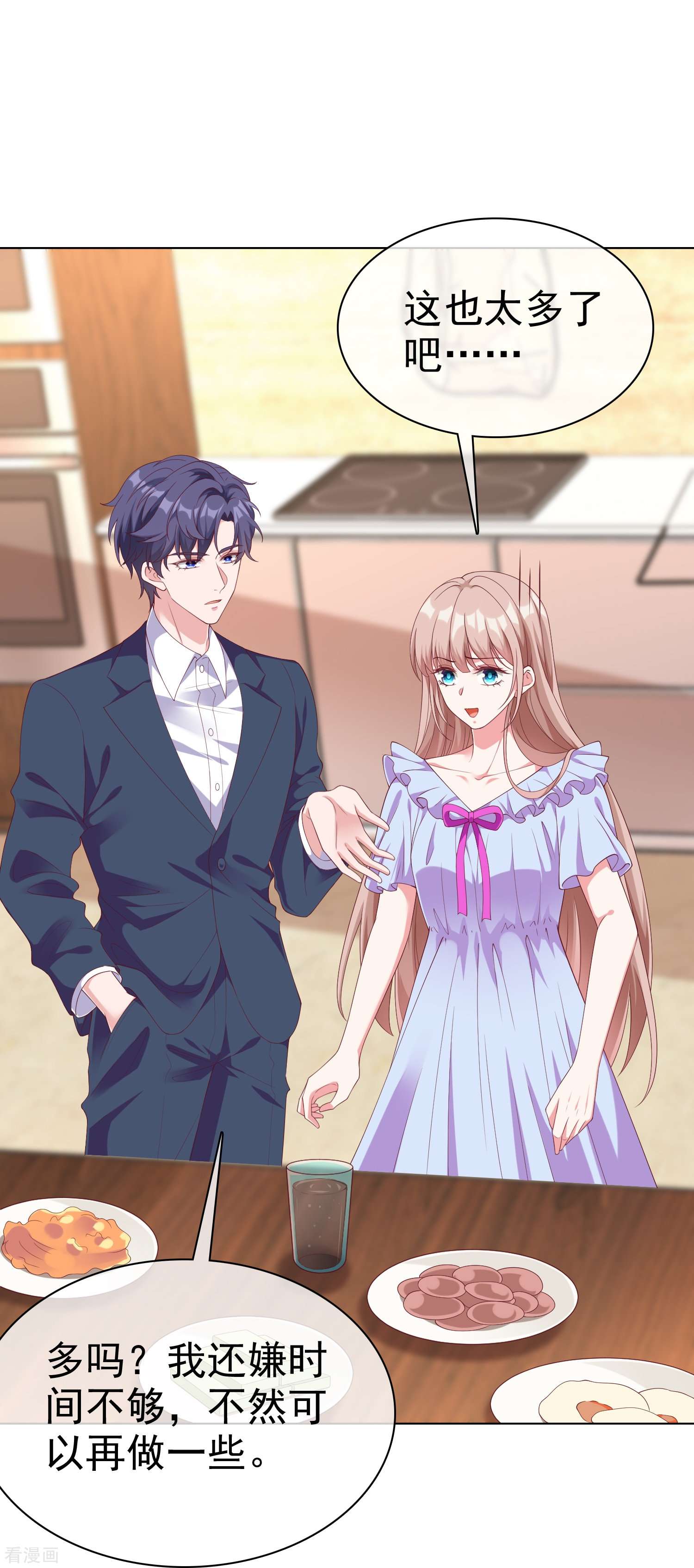 冰山总裁宠妻无道235话