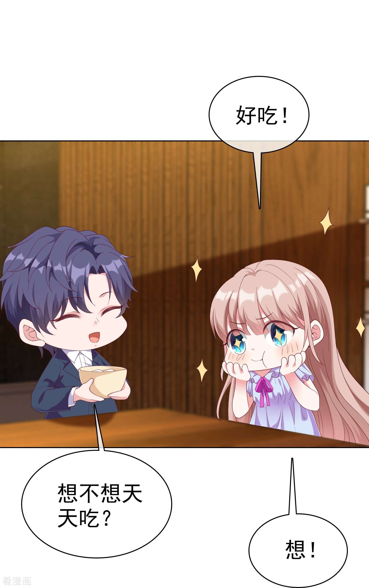 冰山总裁宠妻无道235话