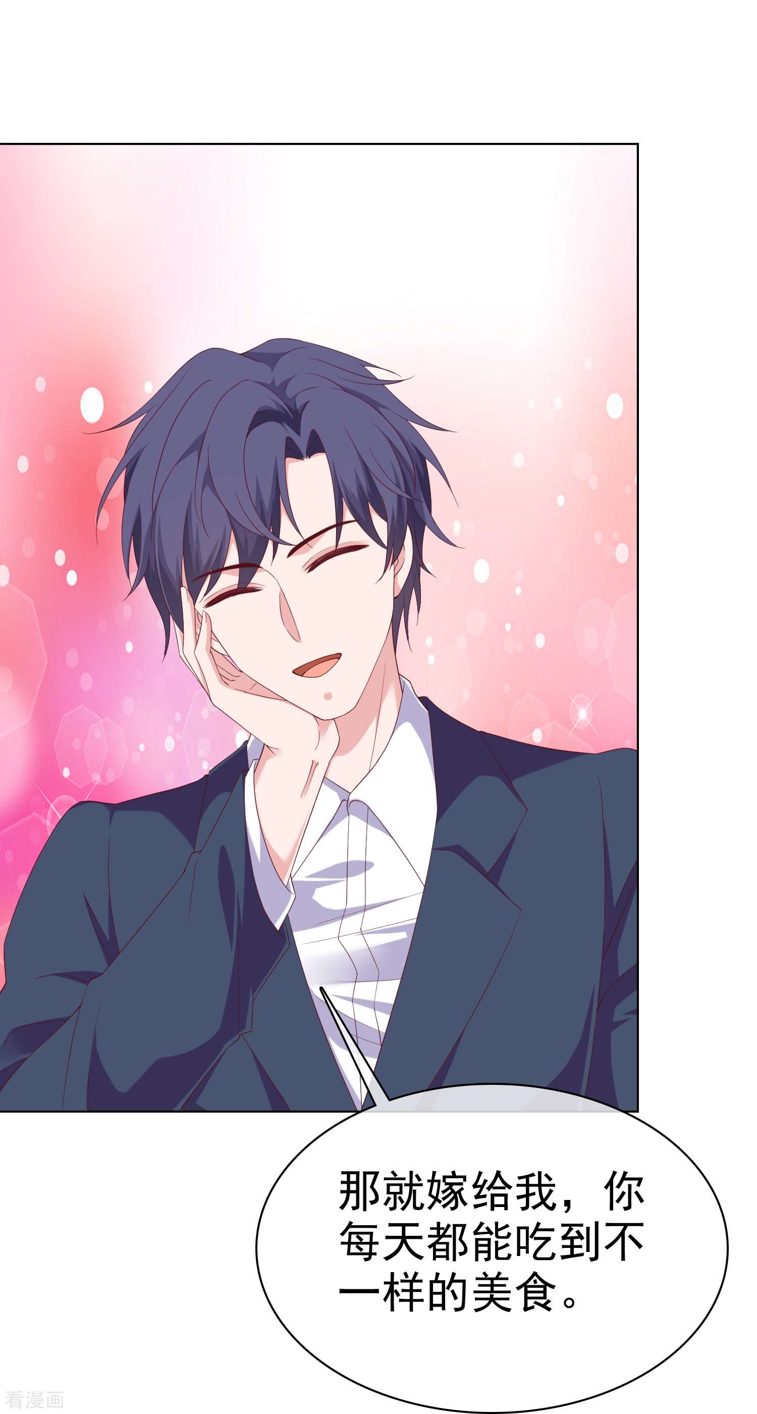 冰山总裁宠妻无道235话