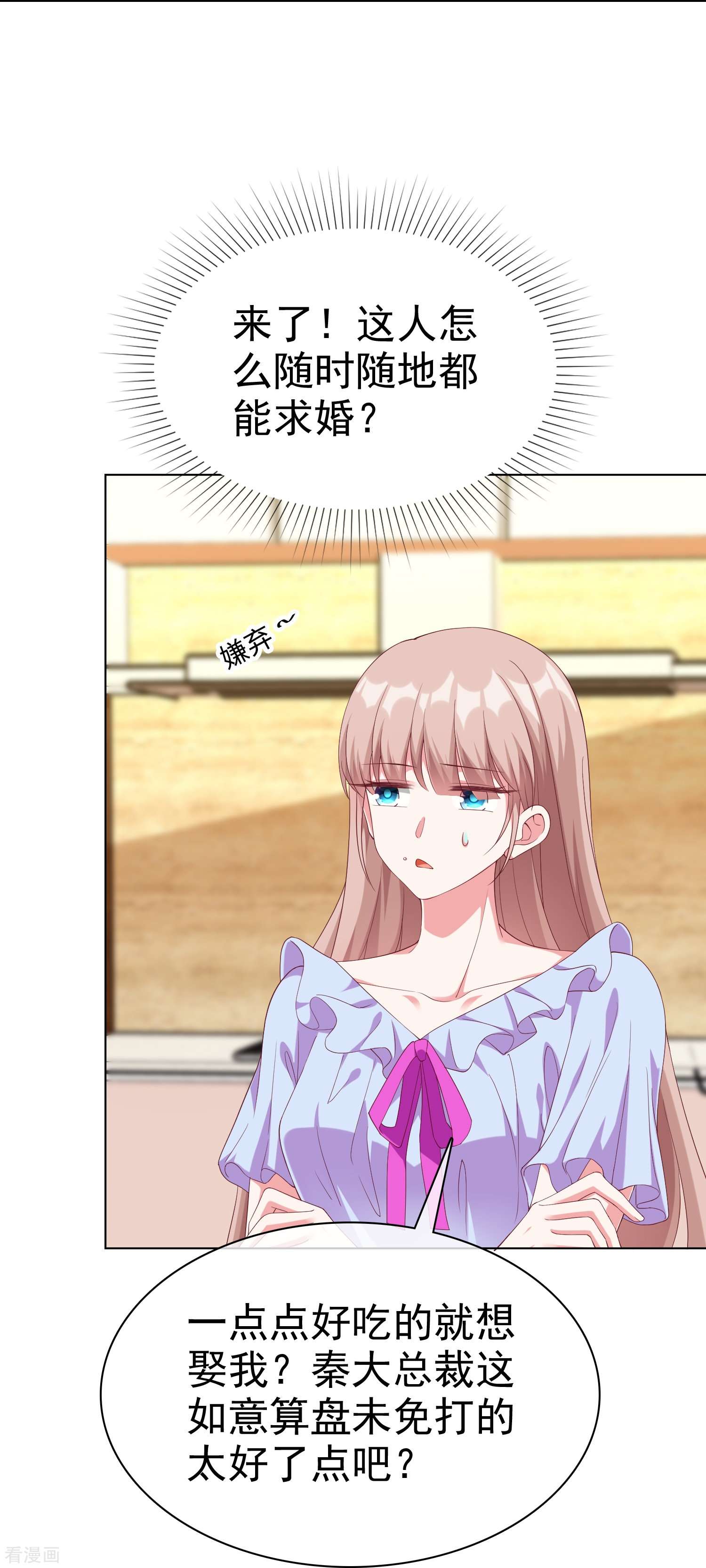 冰山总裁宠妻无道235话