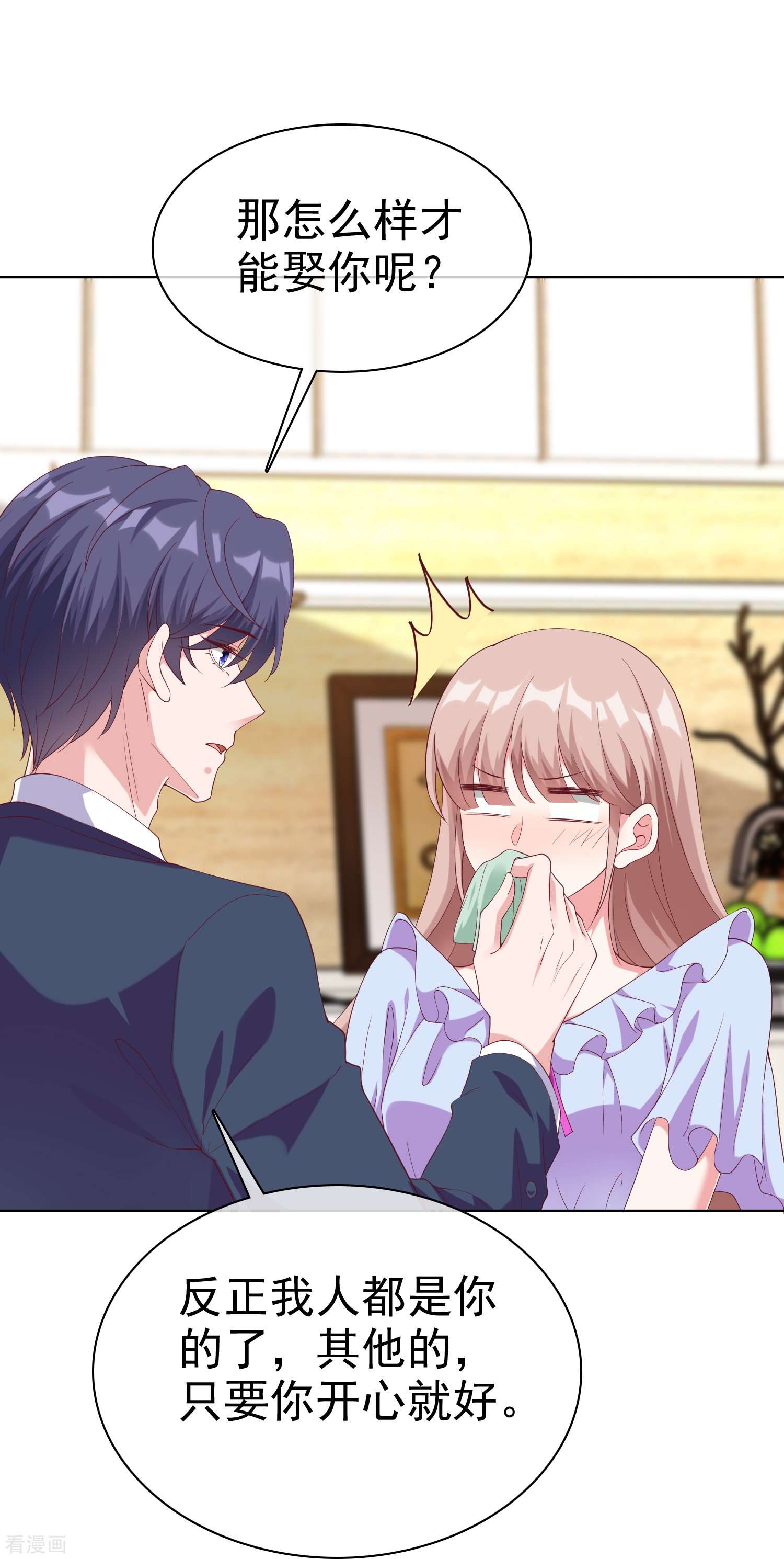 冰山总裁宠妻无道235话