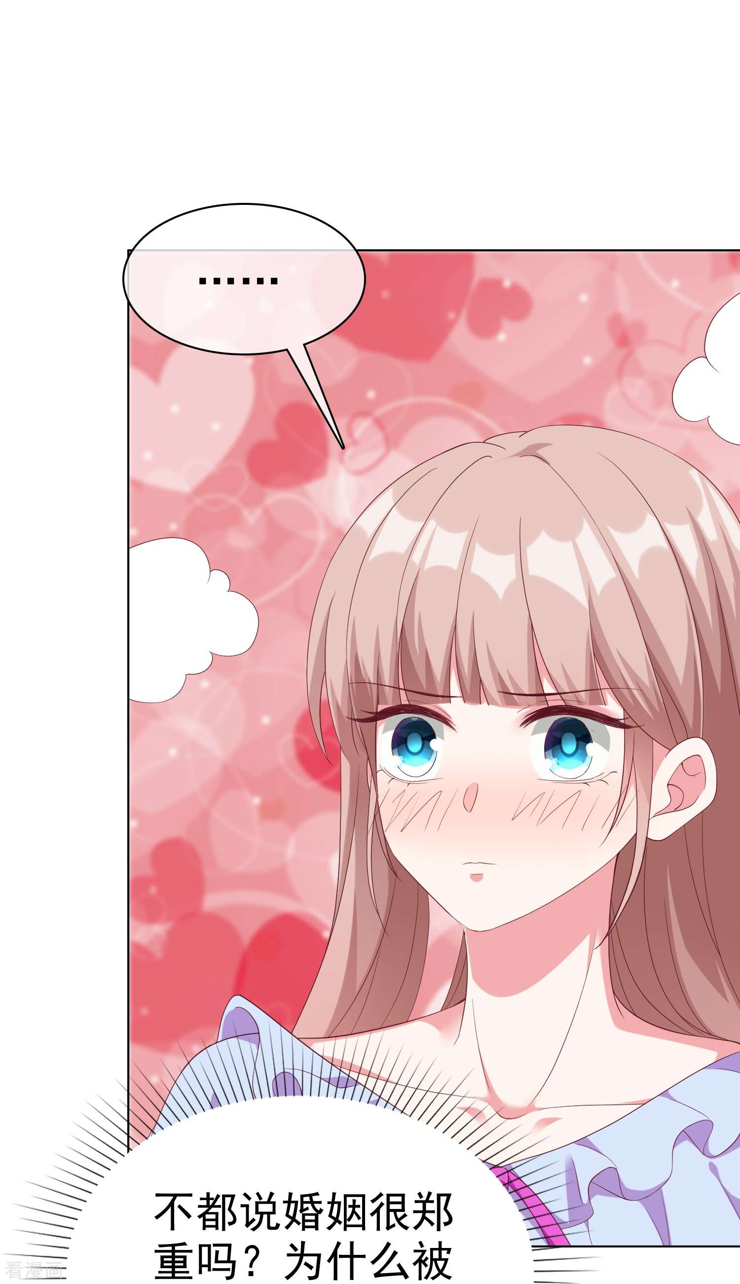 冰山总裁宠妻无道235话