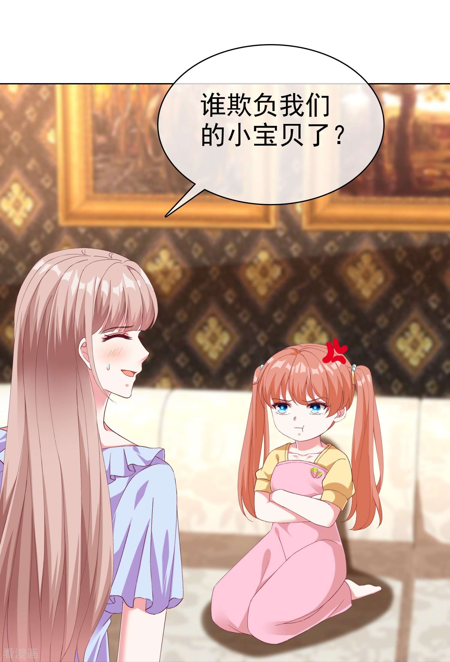 冰山总裁宠妻无道235话