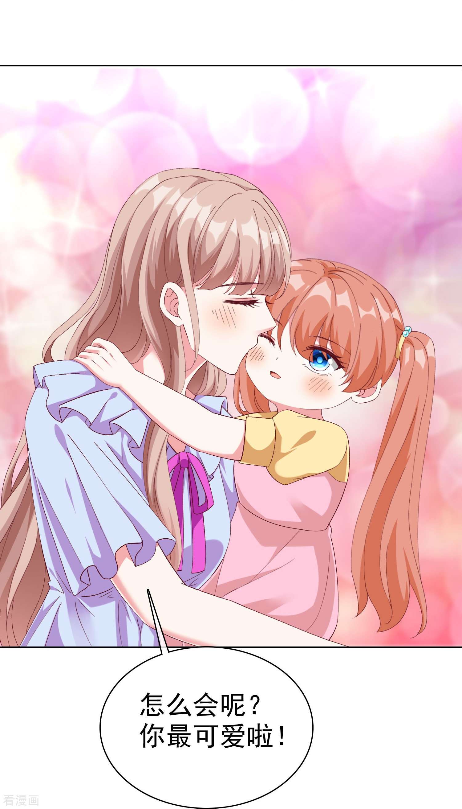 冰山总裁宠妻无道235话