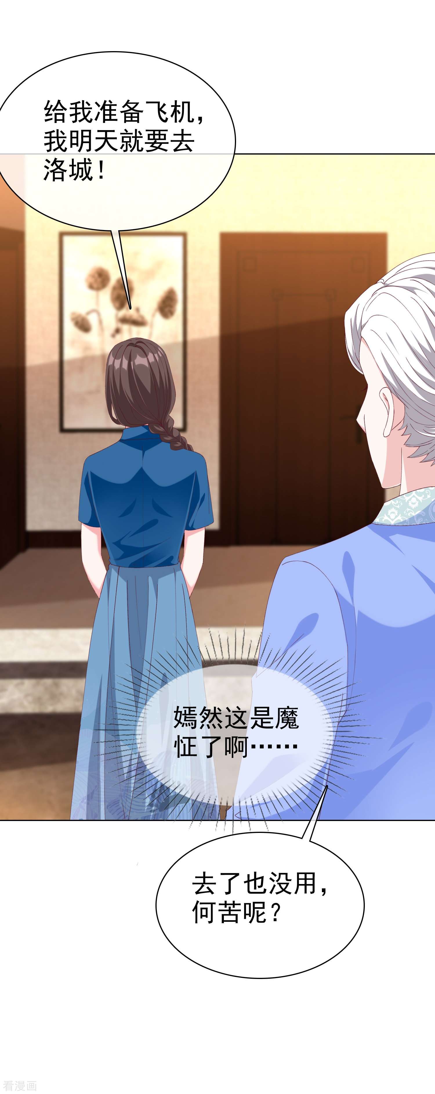 冰山总裁宠妻无道235话