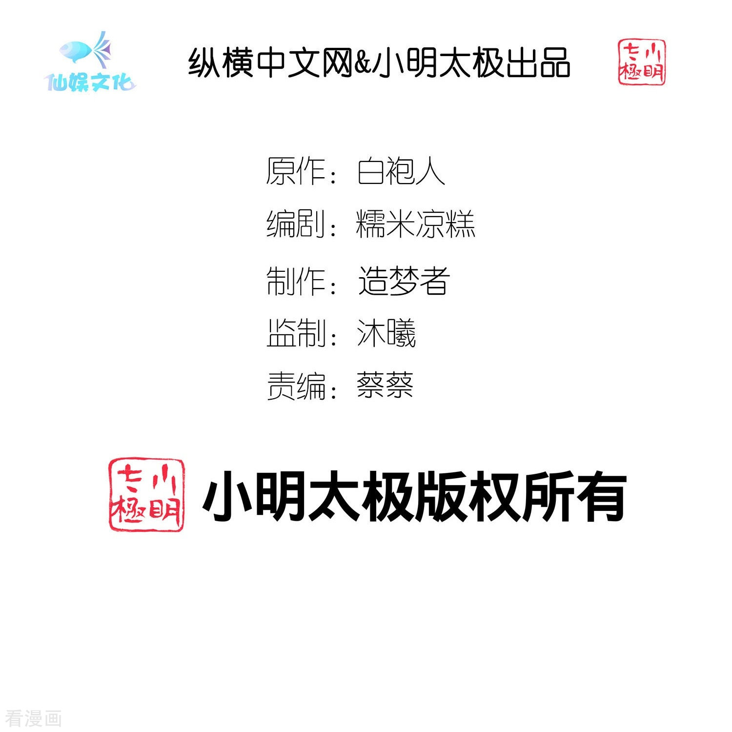 冰山总裁宠妻无道236话