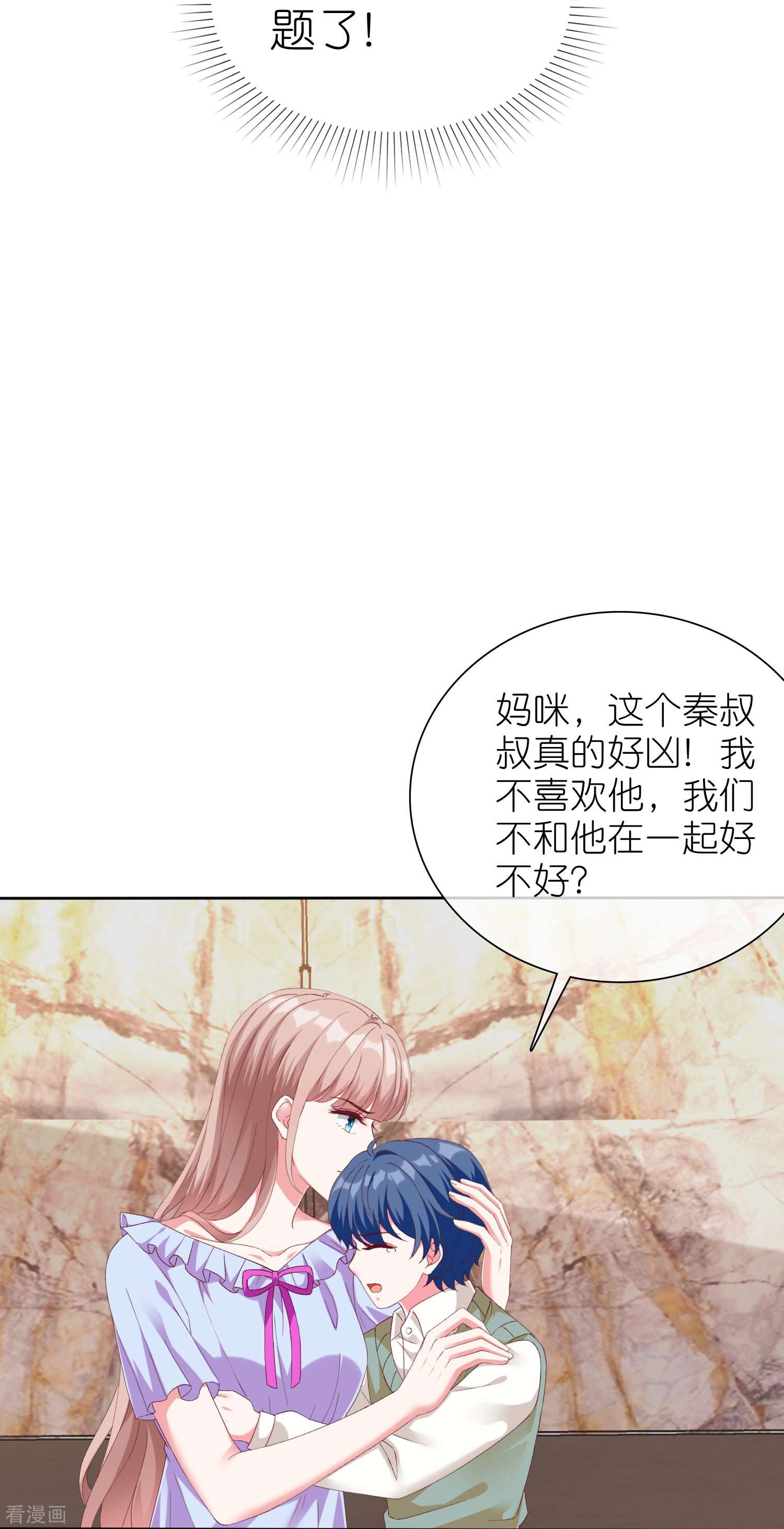 冰山总裁宠妻无道236话