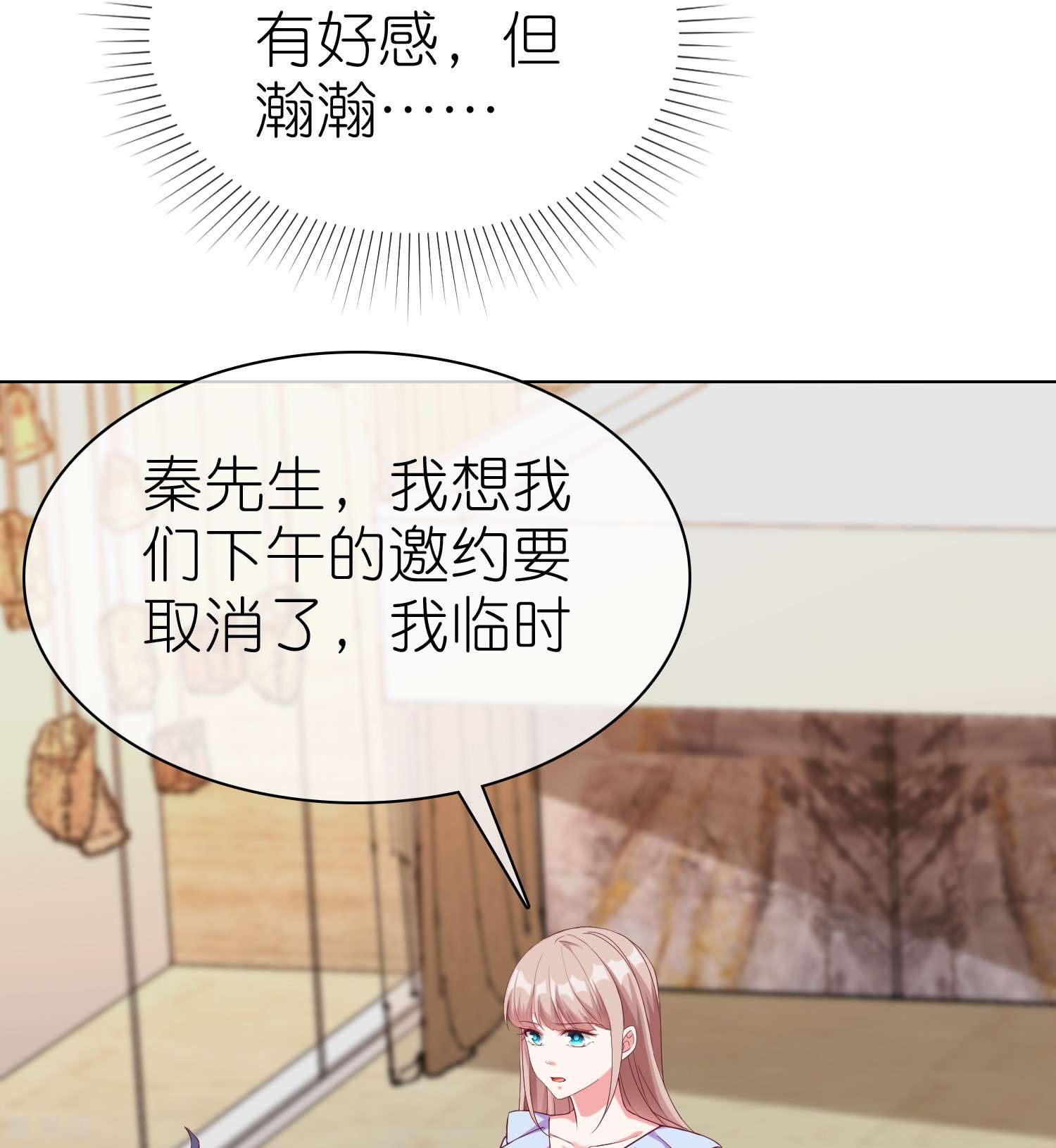 冰山总裁宠妻无道236话