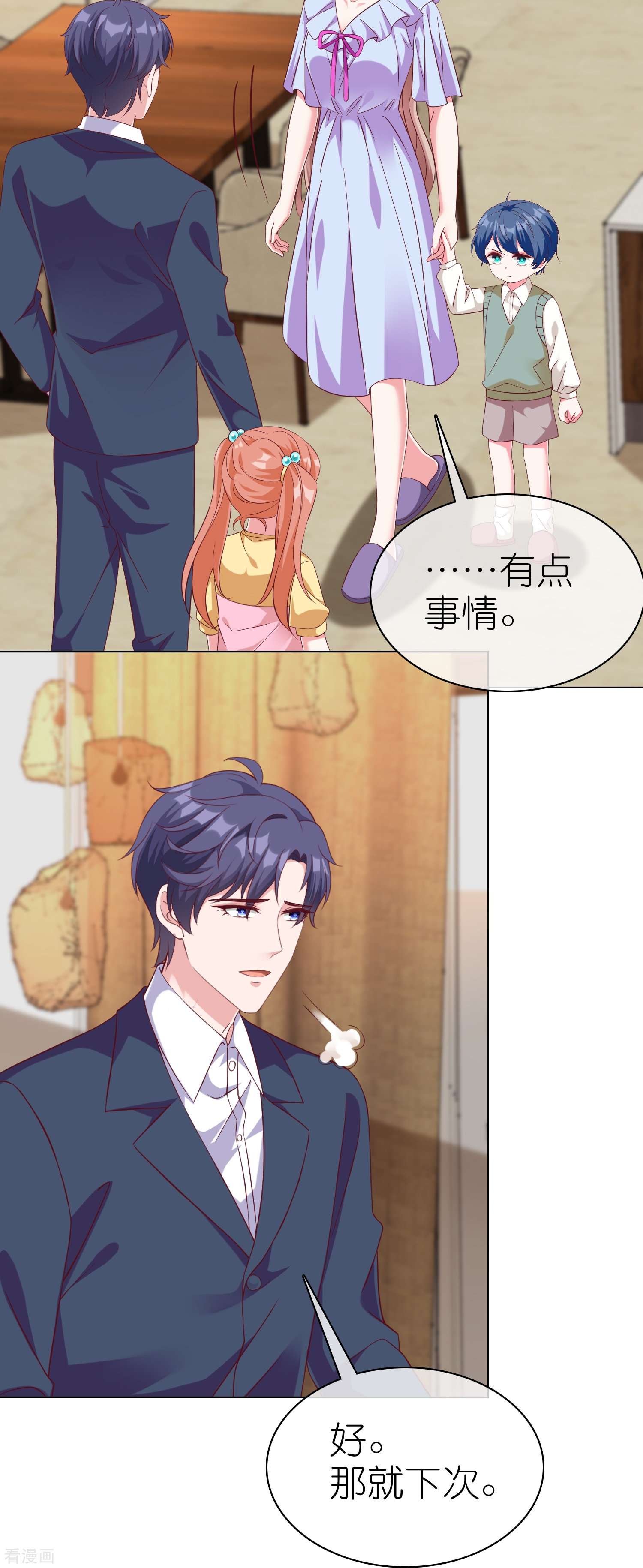 冰山总裁宠妻无道236话