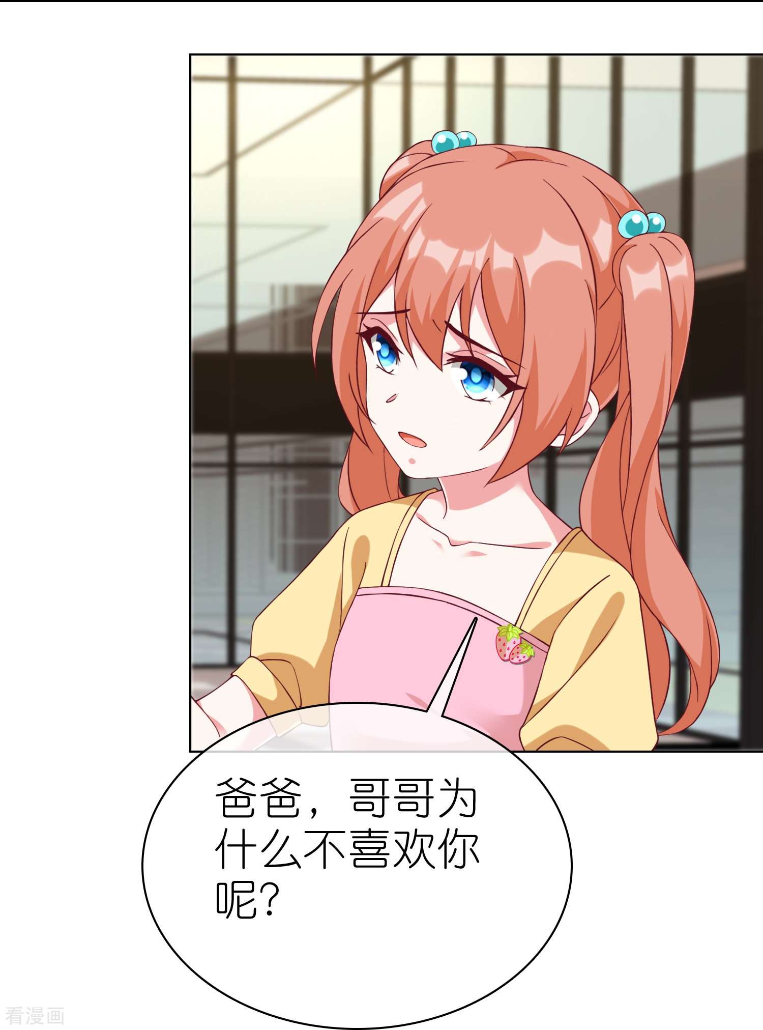 冰山总裁宠妻无道236话