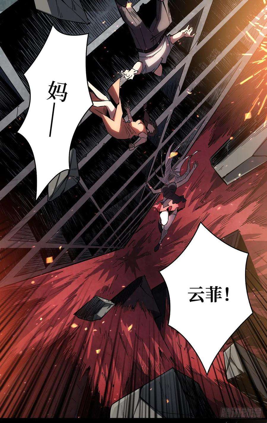 开局就有王者账号无法升级的废物！