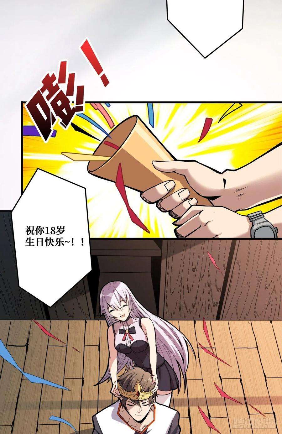 开局就有王者账号无法升级的废物！