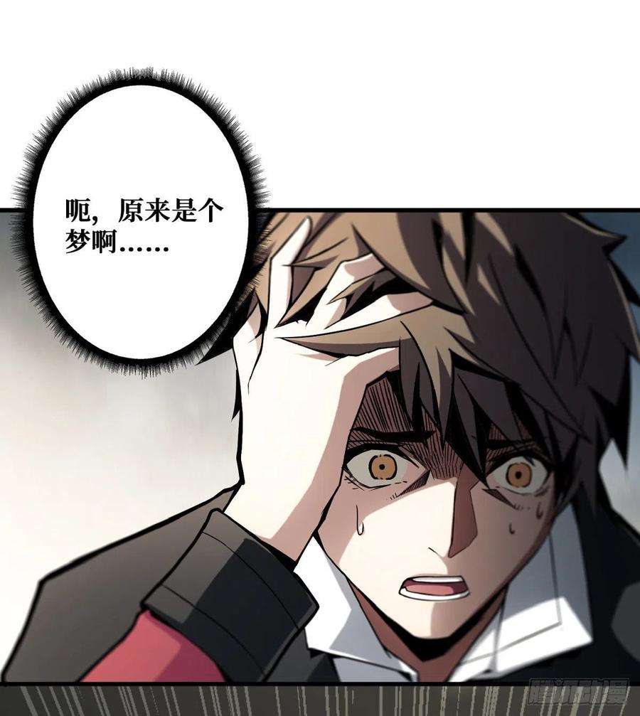 开局就有王者账号无法升级的废物！