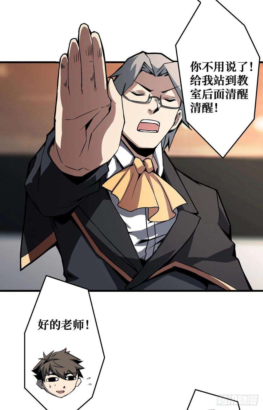 开局就有王者账号无法升级的废物！