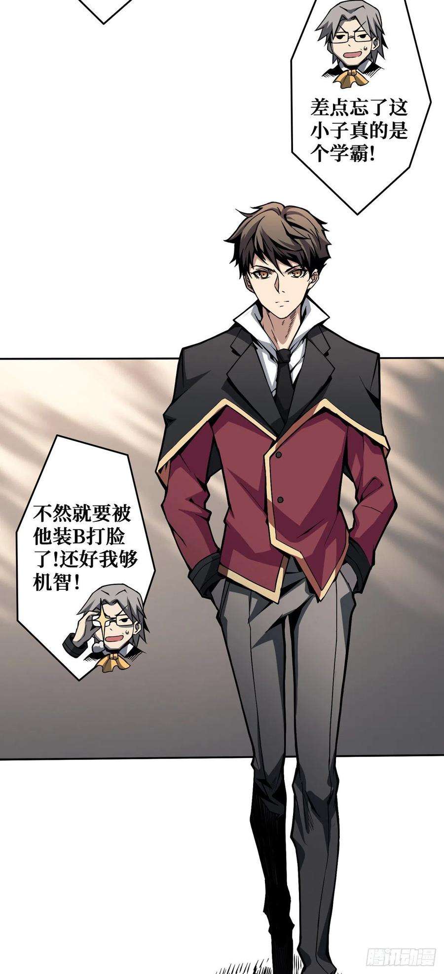 开局就有王者账号无法升级的废物！