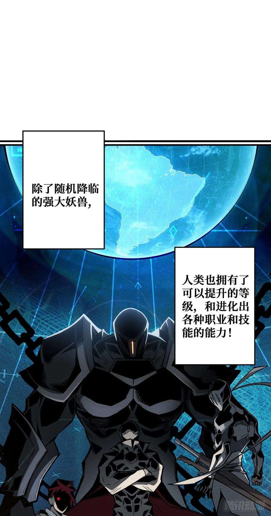 开局就有王者账号无法升级的废物！