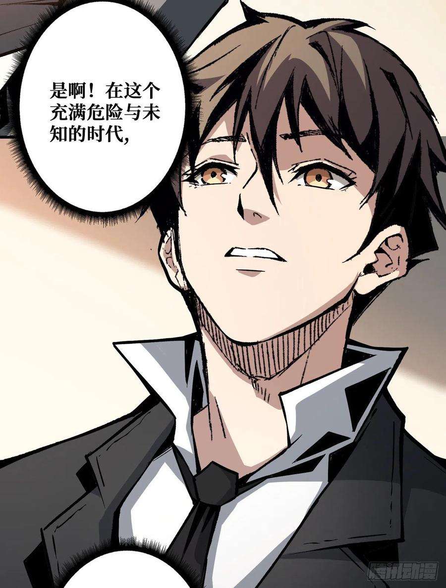 开局就有王者账号无法升级的废物！