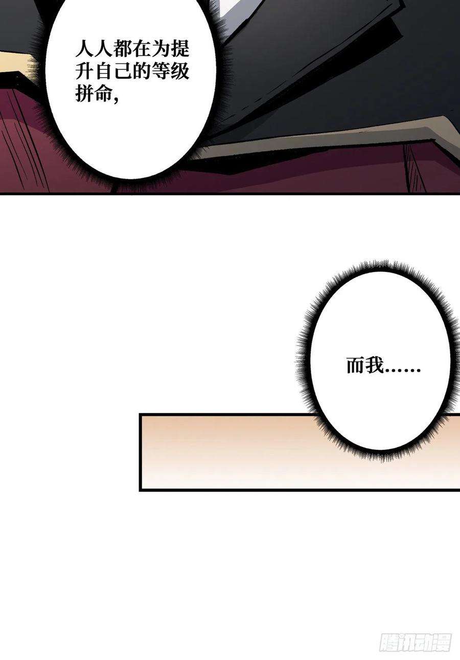 开局就有王者账号无法升级的废物！