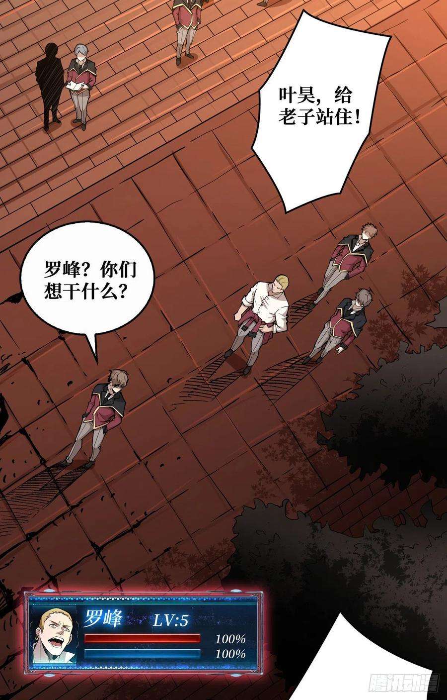 开局就有王者账号无法升级的废物！