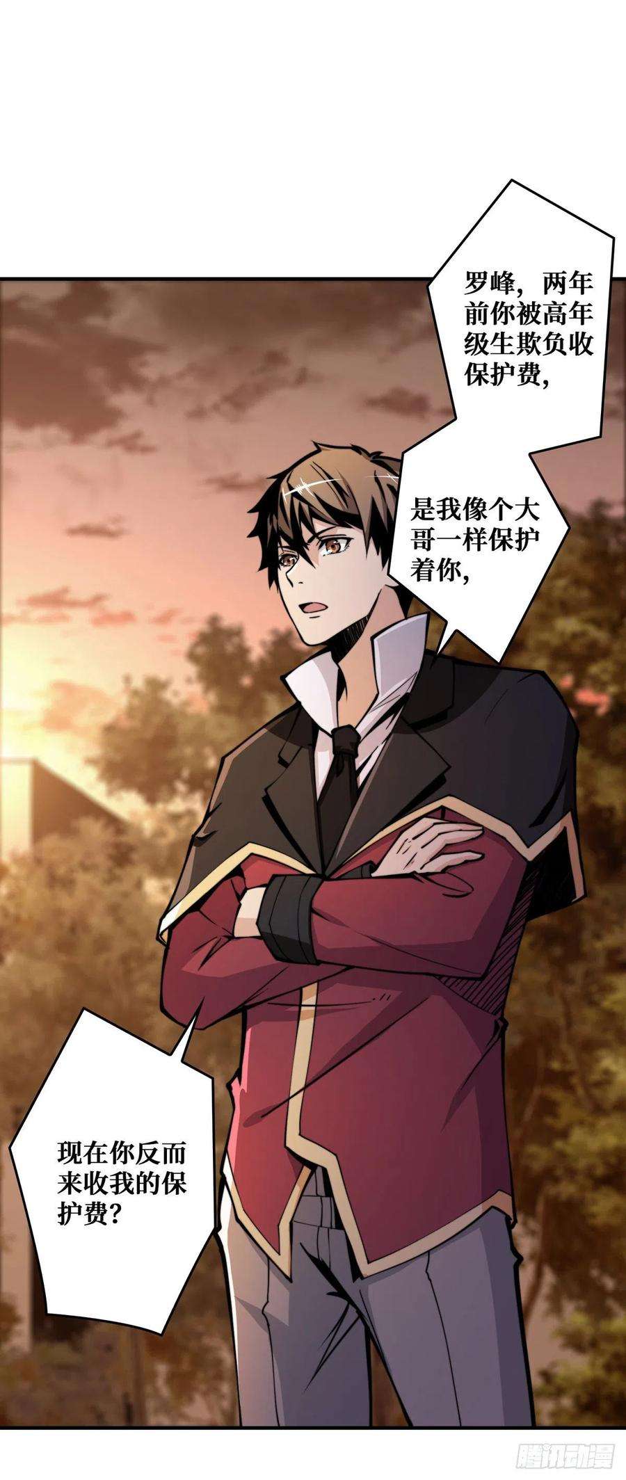 开局就有王者账号无法升级的废物！