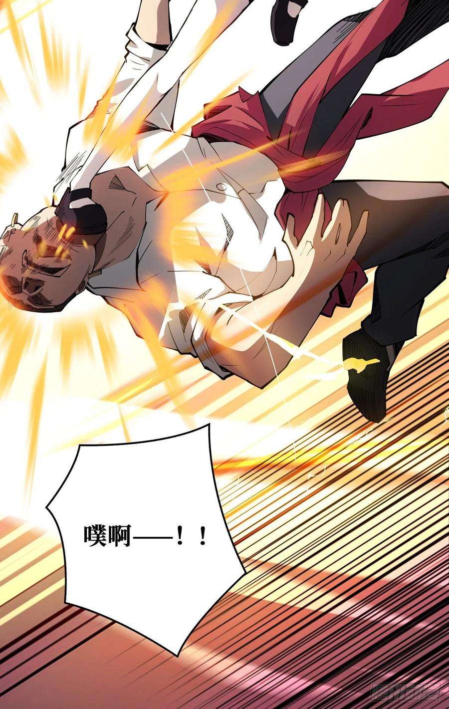 开局就有王者账号无法升级的废物！