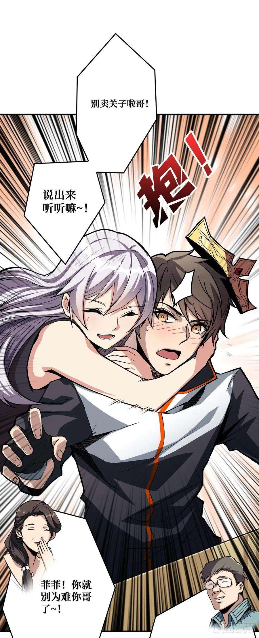 开局就有王者账号无法升级的废物！