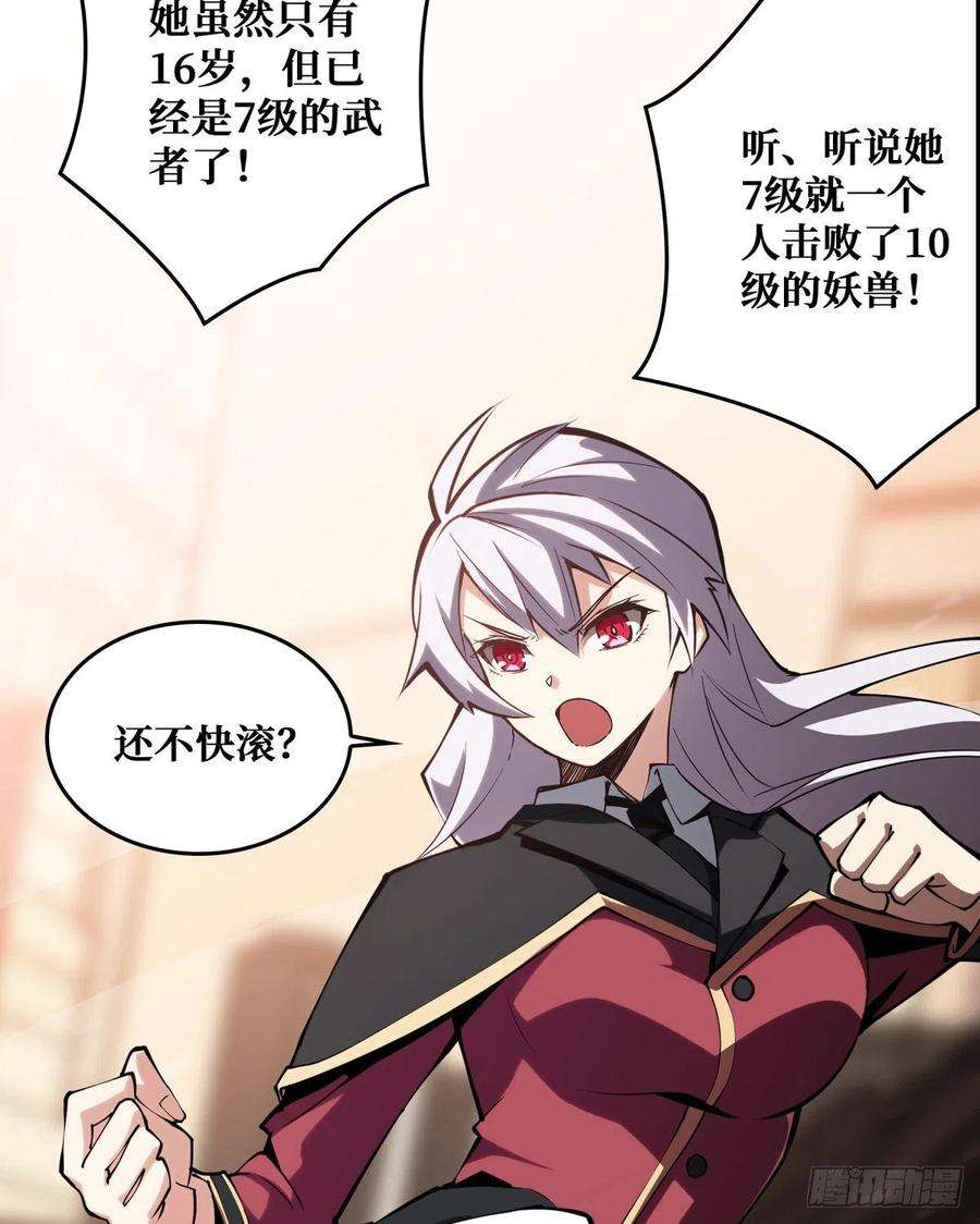 开局就有王者账号无法升级的废物！