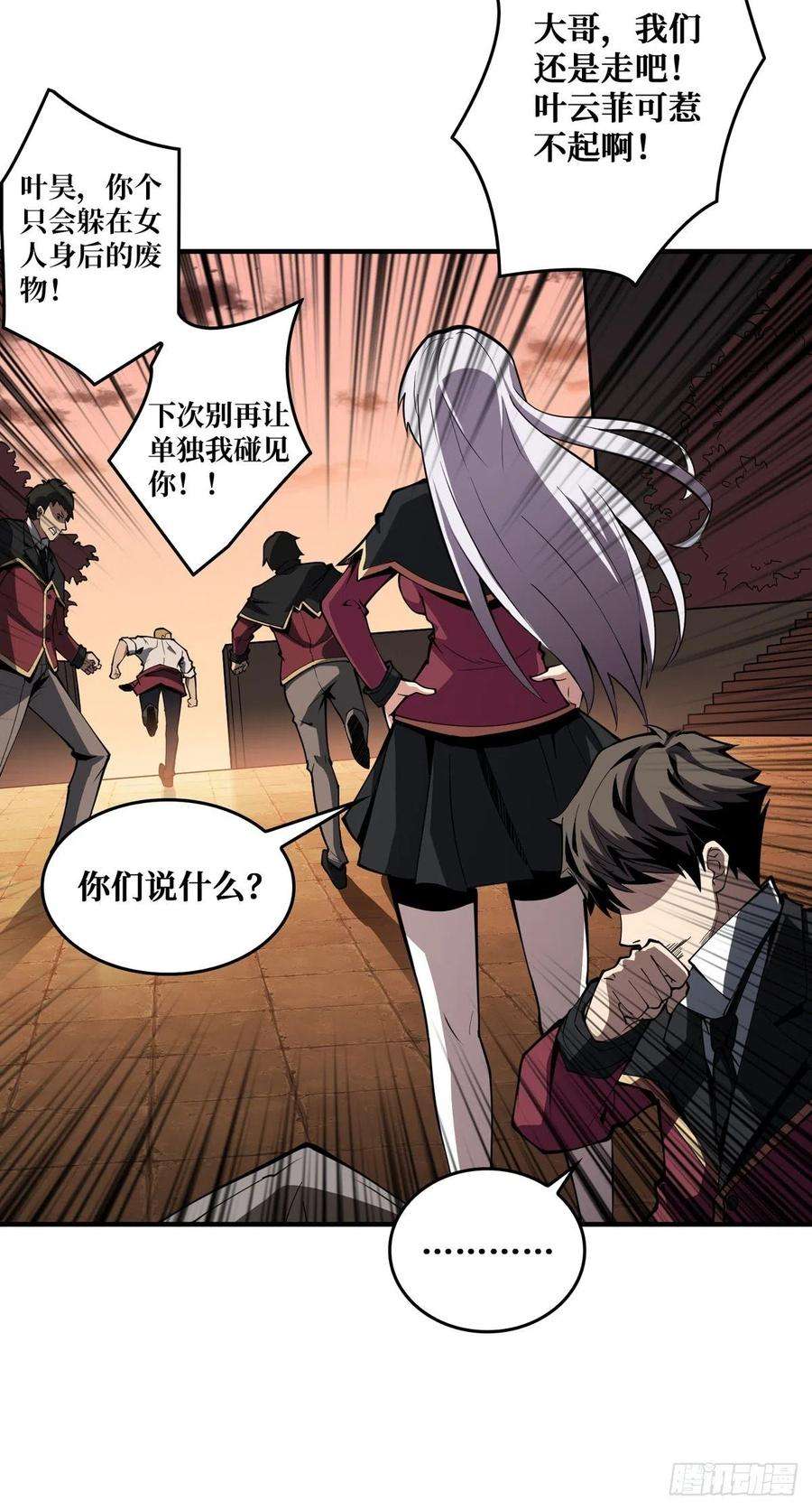 开局就有王者账号无法升级的废物！