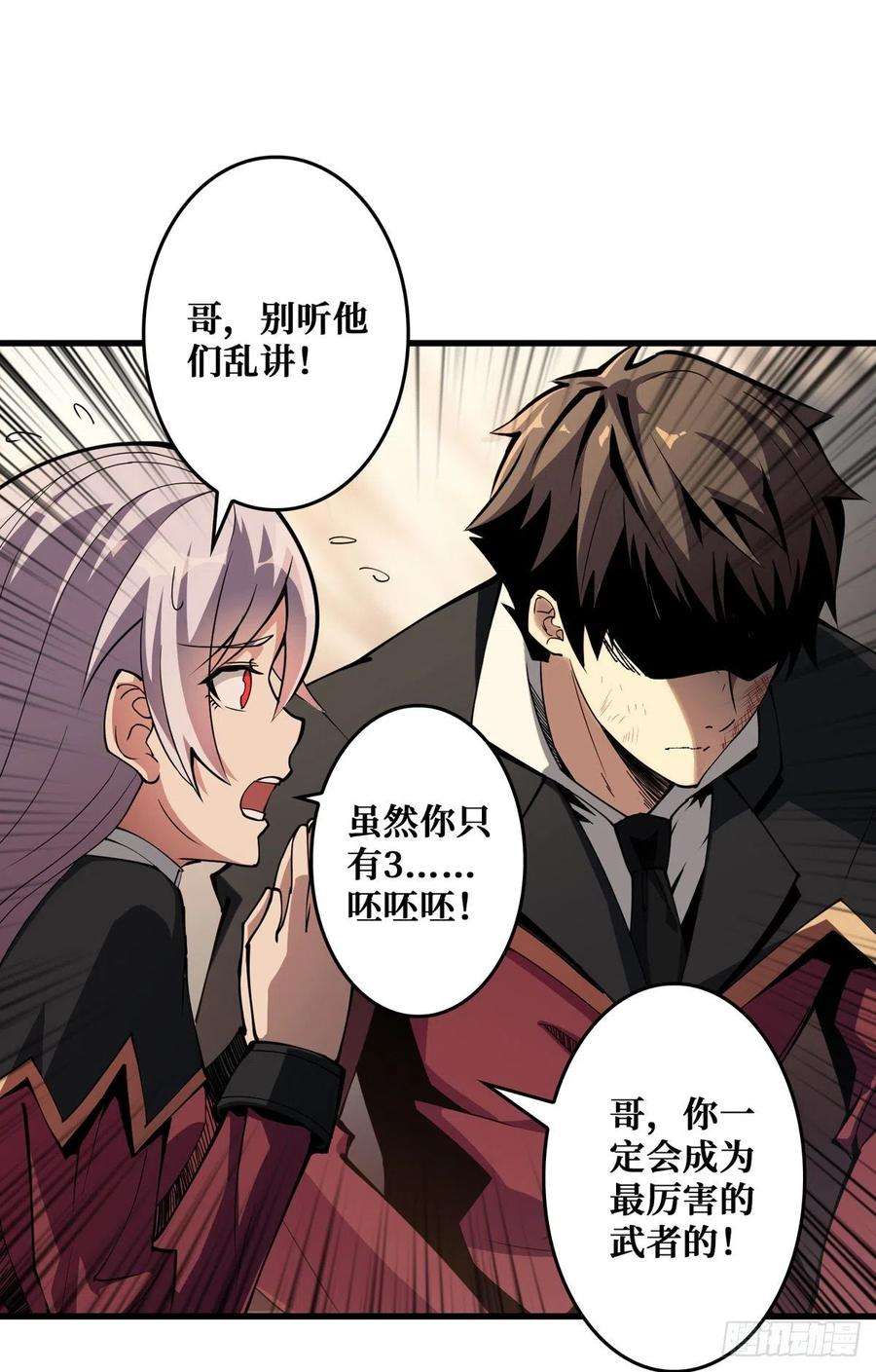 开局就有王者账号无法升级的废物！