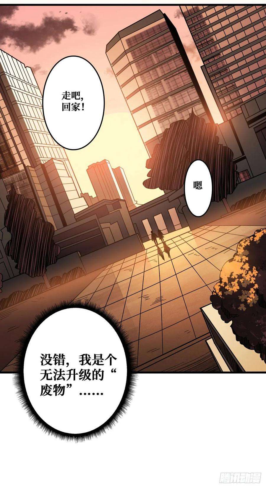 开局就有王者账号无法升级的废物！