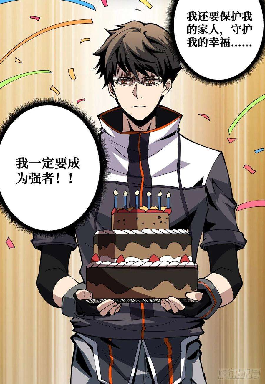 开局就有王者账号无法升级的废物！