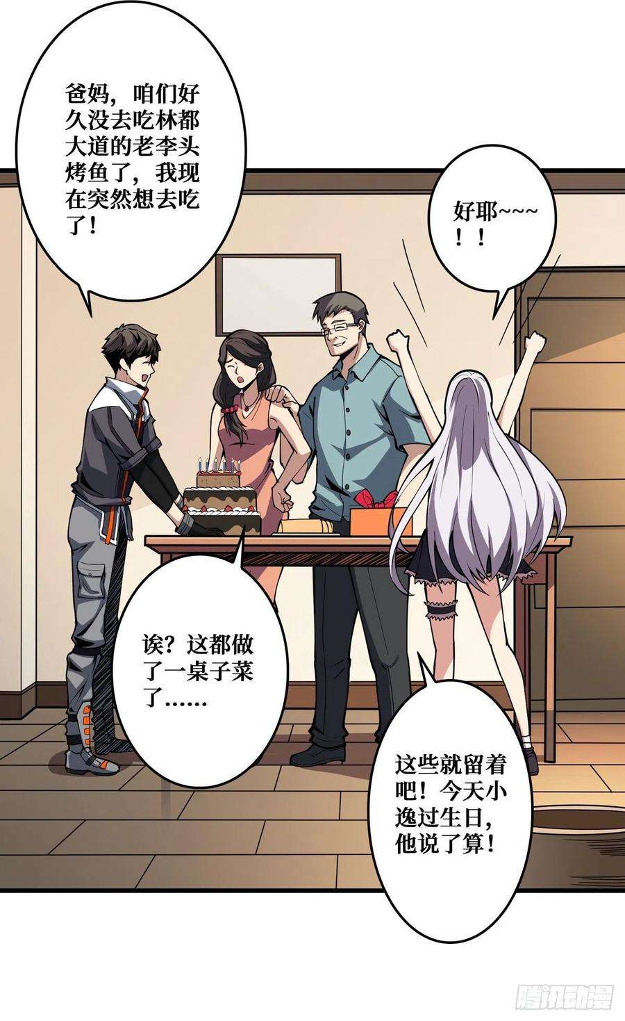 开局就有王者账号无法升级的废物！