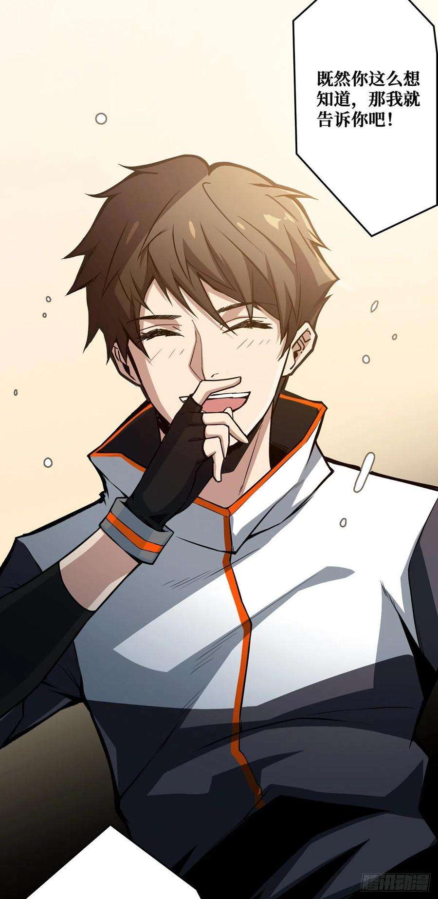 开局就有王者账号无法升级的废物！