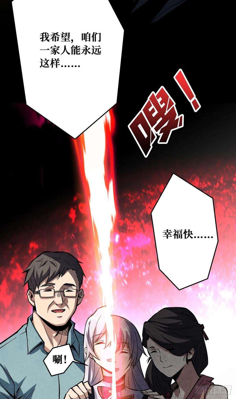 开局就有王者账号无法升级的废物！