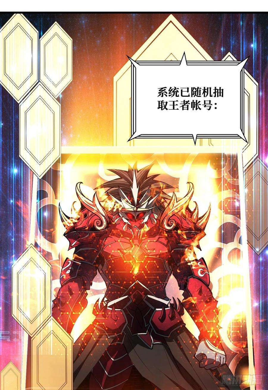 开局就有王者账号王者账号系统