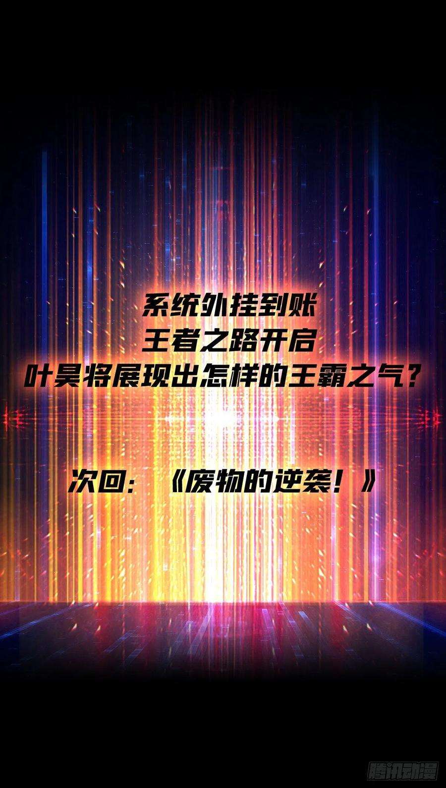 开局就有王者账号王者账号系统