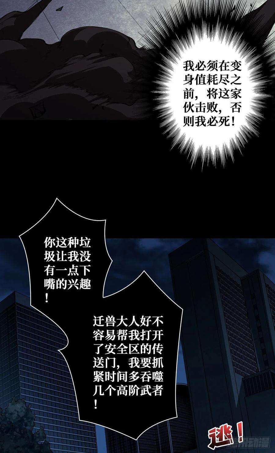 开局就有王者账号废物的逆袭