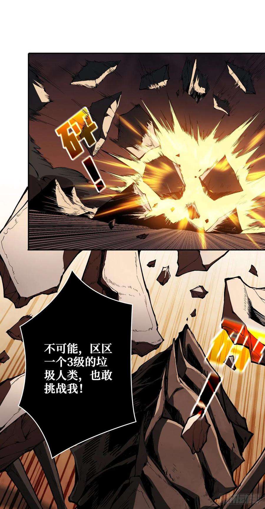 开局就有王者账号废物的逆袭