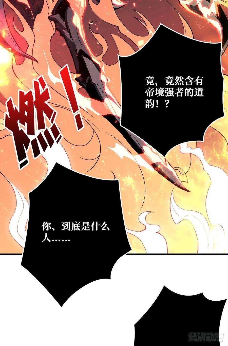 开局就有王者账号赤炎帝的属性