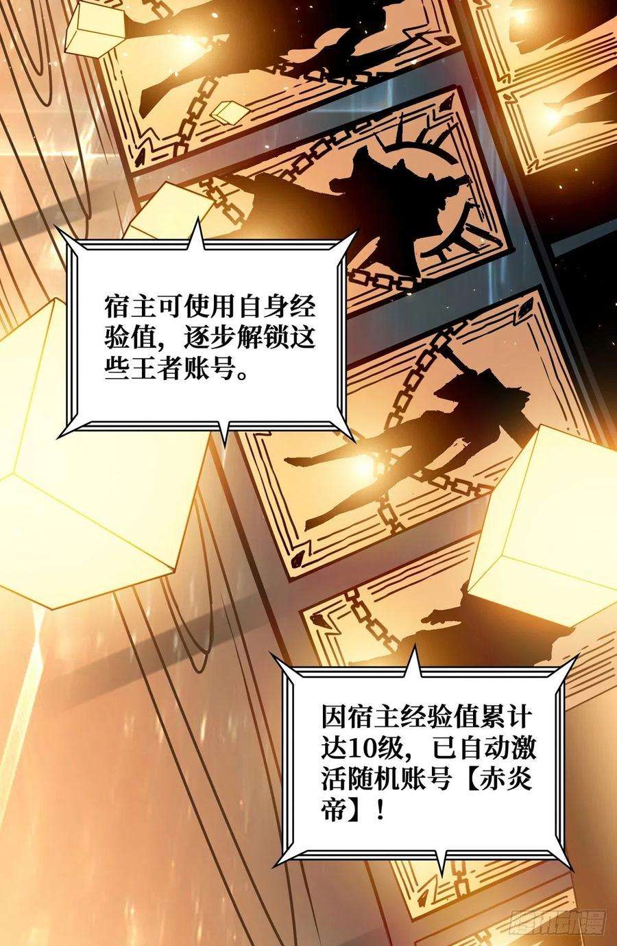 开局就有王者账号赤炎帝的属性