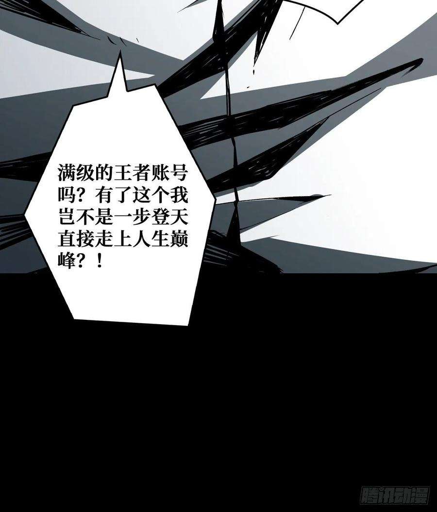 开局就有王者账号赤炎帝的属性