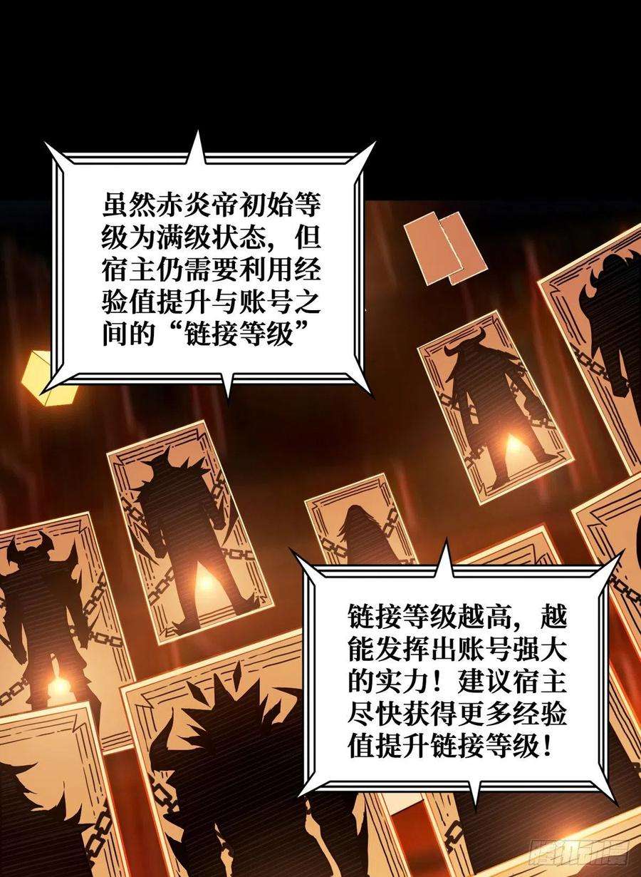 开局就有王者账号赤炎帝的属性